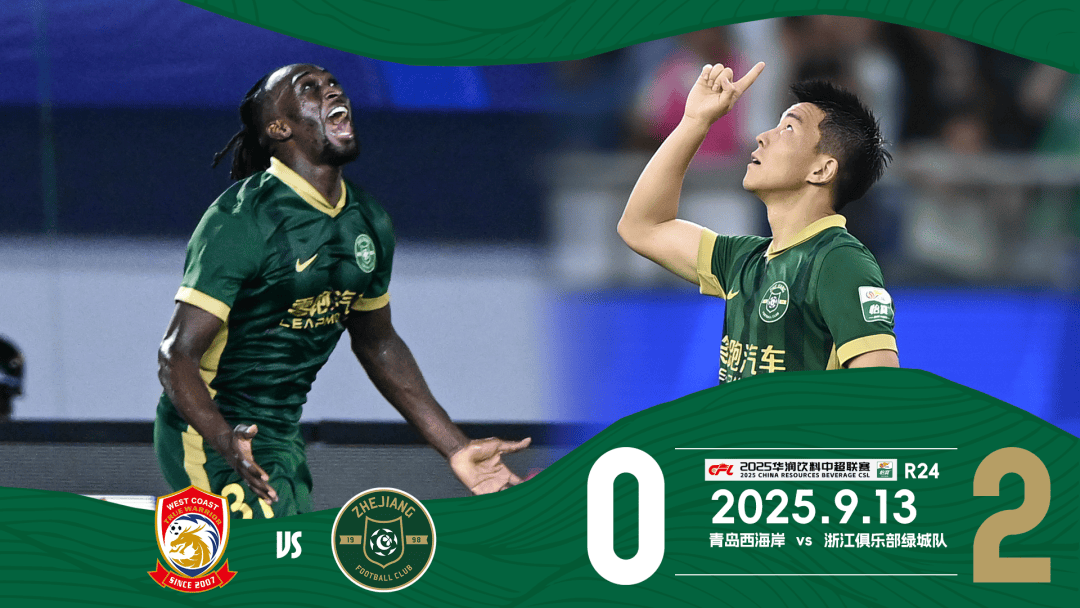 包含杭州绿城客场大胜大连一方，摆脱降级区的词条