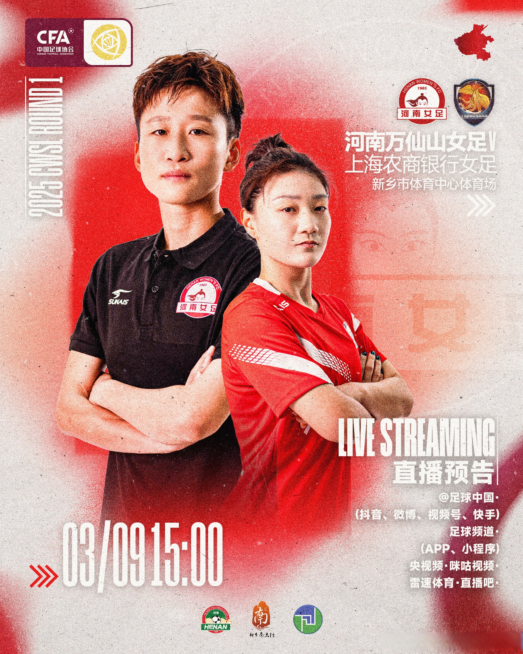 包含河南队在比赛中稳坐胜利宝座，主场加油的词条