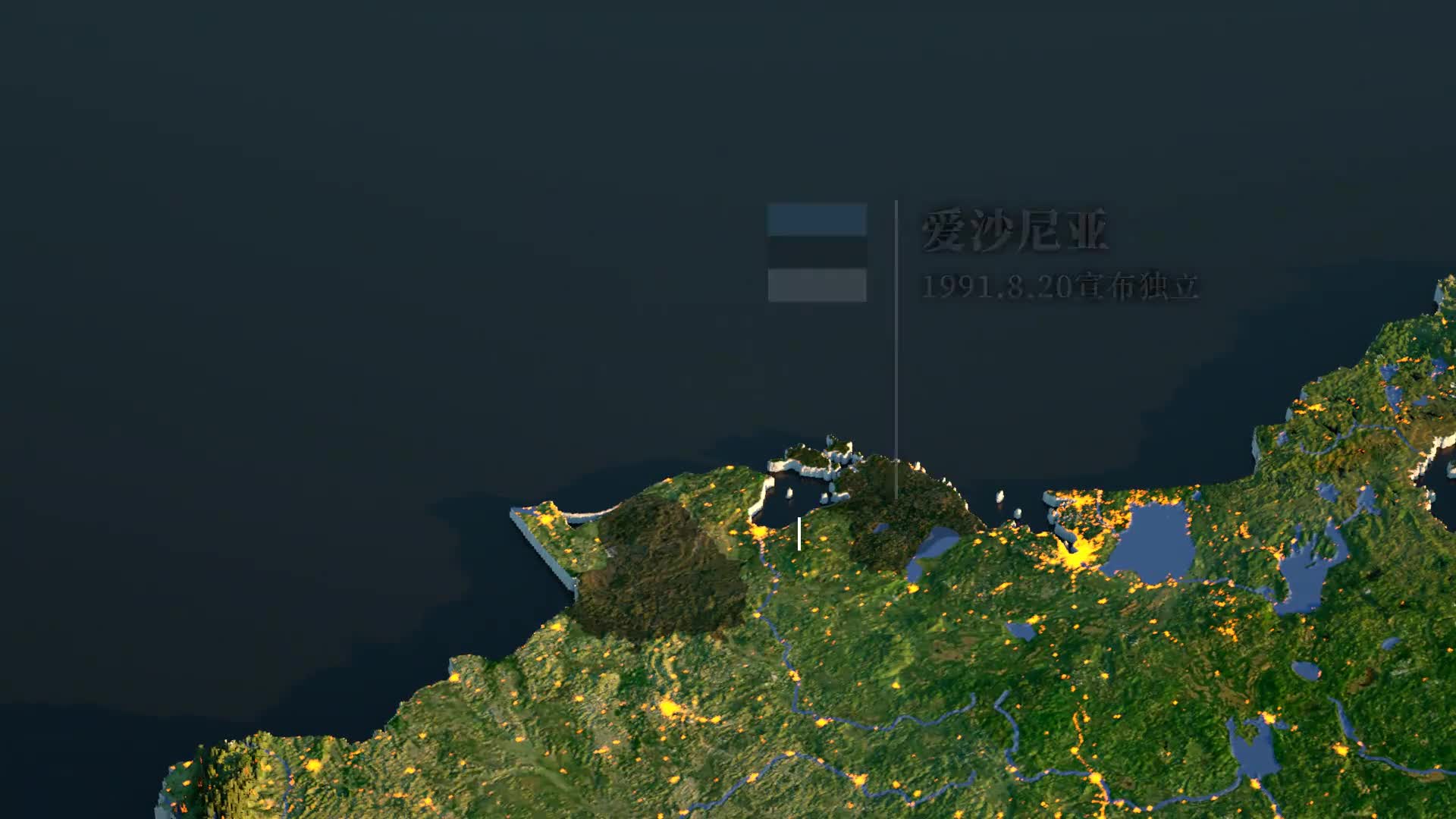 关于北部巨人爱沙尼亚与俄罗斯队进行激烈对决的信息