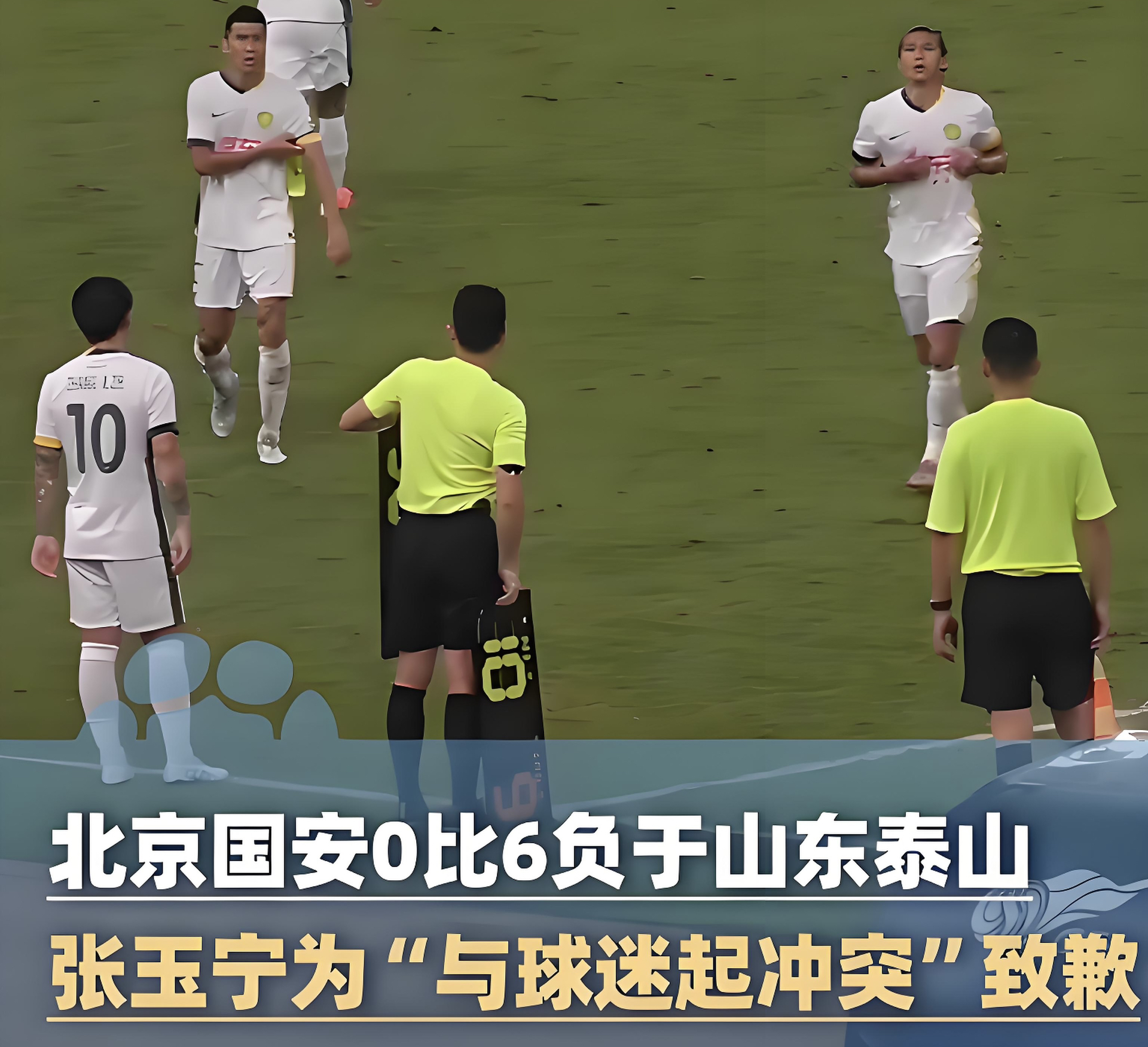 华体会平台-争冠焦点北京国安对阵天津天海